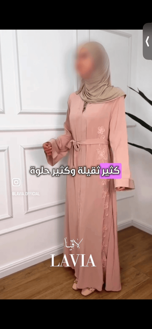 عباية سنيال لون زهري - Lavia