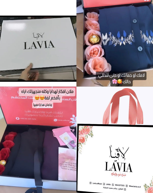 Gift Card بطاقة هدية - Lavia