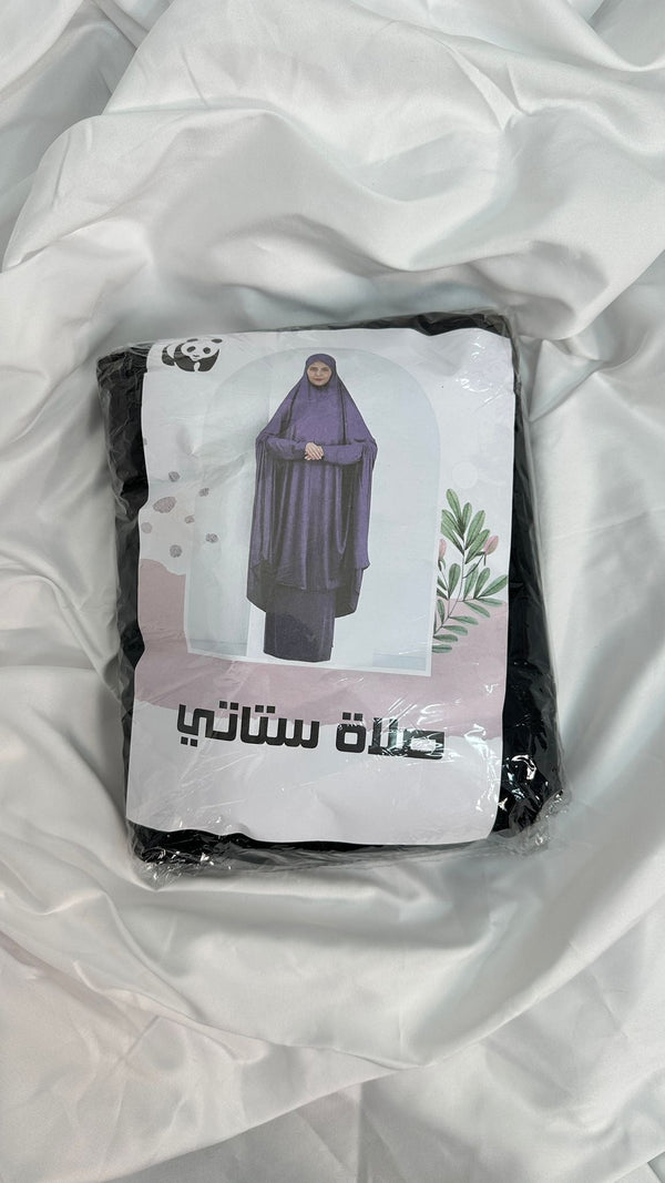 طقم صلاه لايكرا مع يدين لون بيج - Lavia